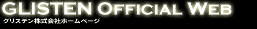 グリステン株式会社